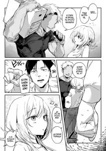 Page 6 of Niizuma no Koharu, Netorase | Невеста Кохару, Неторасэ - preview thumbnail