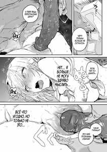Page 79 of Niizuma no Koharu, Netorase | Невеста Кохару, Неторасэ - preview thumbnail