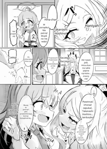 Page 3 of HoshiHina & Shupogaki Loli Yuri Festival! - preview thumbnail