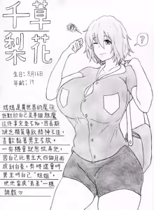 Page 199 of BlackKrow Pixiv - preview thumbnail