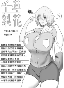 Page 265 of BlackKrow Pixiv - preview thumbnail
