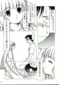 Page 4 of Bicho Bichosu - preview thumbnail