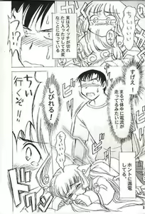 Page 9 of Bicho Bichosu - preview thumbnail