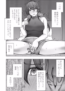 Page 3 of Tokechau Karada ～「Soko fure rareta koto nai…!」Fukanshou OL ga seitai de renzoku iki 〜 - preview thumbnail