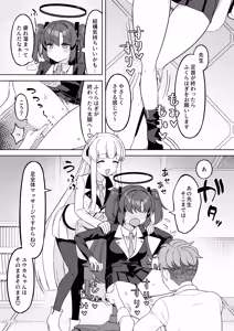 Page 11 of ぽさる - preview thumbnail