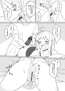 Page 115 of ぽさる - preview thumbnail