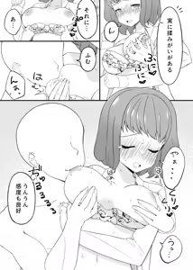 Page 122 of ぽさる - preview thumbnail