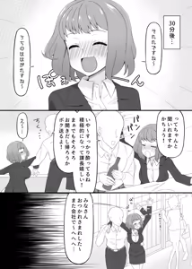 Page 125 of ぽさる - preview thumbnail