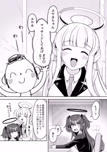Page 13 of ぽさる - preview thumbnail