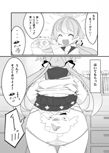 Page 164 of ぽさる - preview thumbnail