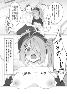Page 165 of ぽさる - preview thumbnail