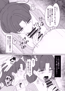 Page 51 of ぽさる - preview thumbnail