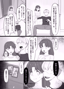 Page 52 of ぽさる - preview thumbnail