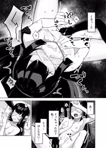 Page 57 of ぽさる - preview thumbnail