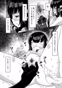 Page 58 of ぽさる - preview thumbnail