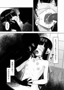 Page 61 of ぽさる - preview thumbnail