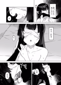 Page 62 of ぽさる - preview thumbnail