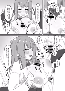 Page 82 of ぽさる - preview thumbnail