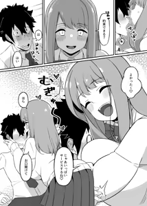 Page 91 of ぽさる - preview thumbnail