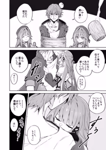 Page 3 of Herta Genshu - preview thumbnail