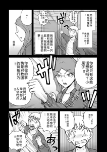 Page 247 of 隠し部屋 17-19巻 - preview thumbnail