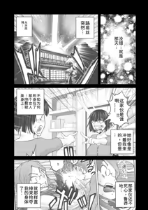 Page 168 of 隠し部屋 20-22巻 - preview thumbnail