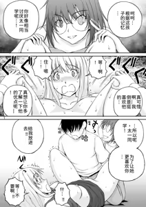 Page 247 of 隠し部屋 20-22巻 - preview thumbnail