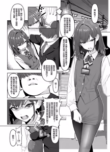 Page 3 of Gakusei Jidai, Boku o Ijimeteita Yankee ga Buka toshite Haittekita Ken - preview thumbnail