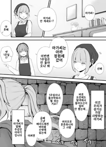 Page 3 of ojou-sama to mushi no ecchi na taikendan | 아가씨와 벌레의 으흐흐한 경험담 - preview thumbnail