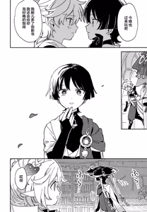 Page 3 of Todome no Netsushisen - preview thumbnail