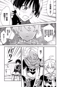 Page 8 of Todome no Netsushisen - preview thumbnail
