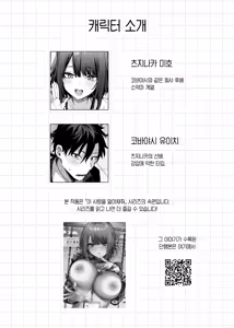 Page 3 of Kono Koi ni Kizuite Kureta | 이 사랑을 알아채주다 (decensored) - preview thumbnail