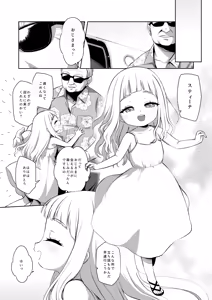 Page 3 of Tengoku ni Ichiban Chikai Shima - The song of the little bird trapped on that island reaches no one. - preview thumbnail