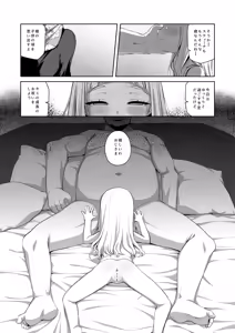 Page 8 of Tengoku ni Ichiban Chikai Shima - The song of the little bird trapped on that island reaches no one. - preview thumbnail