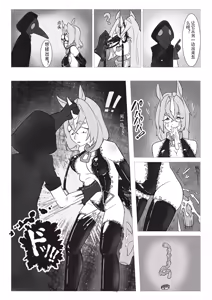 Page 11 of 巨浪 - preview thumbnail