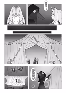 Page 7 of 巨浪 - preview thumbnail
