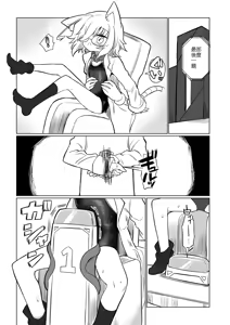 Page 12 of Kagaku no Quiz | 科学猜谜 - preview thumbnail