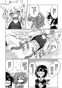Page 13 of Kagaku no Quiz | 科学猜谜 - preview thumbnail