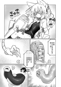 Page 14 of Kagaku no Quiz | 科学猜谜 - preview thumbnail