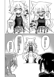 Page 15 of Kagaku no Quiz | 科学猜谜 - preview thumbnail