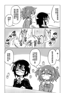 Page 16 of Kagaku no Quiz | 科学猜谜 - preview thumbnail