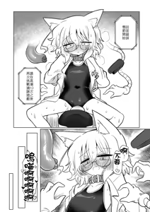 Page 19 of Kagaku no Quiz | 科学猜谜 - preview thumbnail