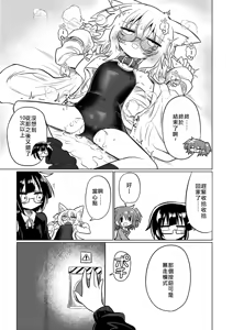 Page 20 of Kagaku no Quiz | 科学猜谜 - preview thumbnail