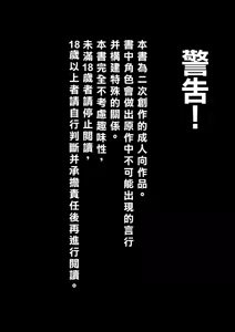 Page 2 of Kagaku no Quiz | 科学猜谜 - preview thumbnail