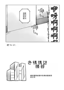 Page 21 of Kagaku no Quiz | 科学猜谜 - preview thumbnail