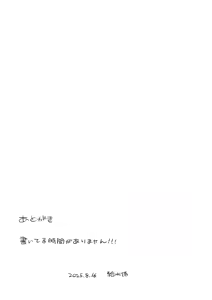 Page 22 of Kagaku no Quiz | 科学猜谜 - preview thumbnail