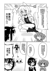 Page 3 of Kagaku no Quiz | 科学猜谜 - preview thumbnail