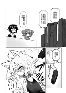 Page 5 of Kagaku no Quiz | 科学猜谜 - preview thumbnail