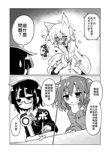 Page 7 of Kagaku no Quiz | 科学猜谜 - preview thumbnail