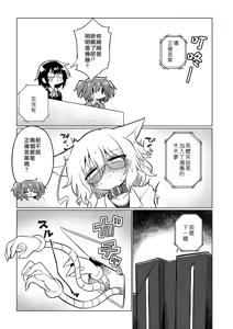 Page 8 of Kagaku no Quiz | 科学猜谜 - preview thumbnail